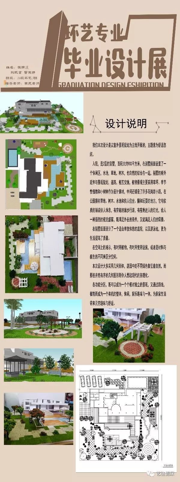 环境艺术设计 为美好生活创造更高境界——艺术学院2019届毕业设计作品展