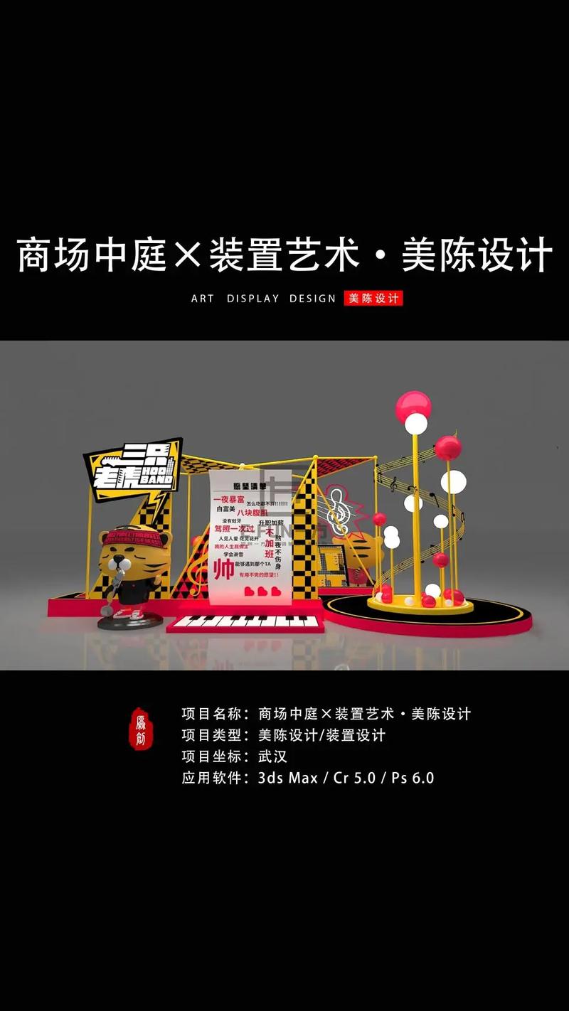 场所精神与流量密码 商场中庭装置艺术的创意美陈设计策略